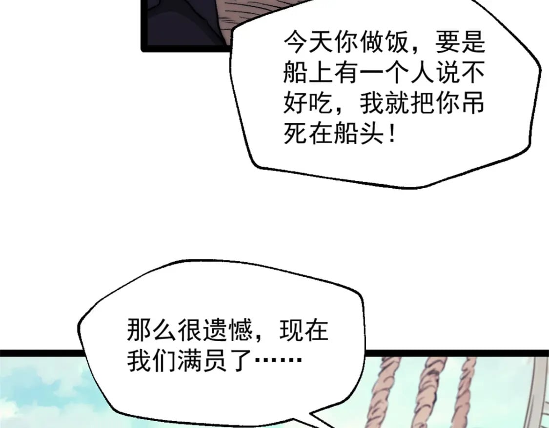 65 欢迎新船员37