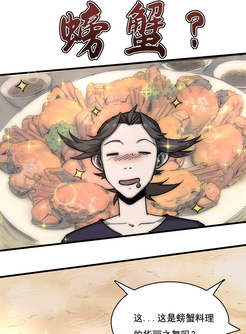 08 荒岛求生30