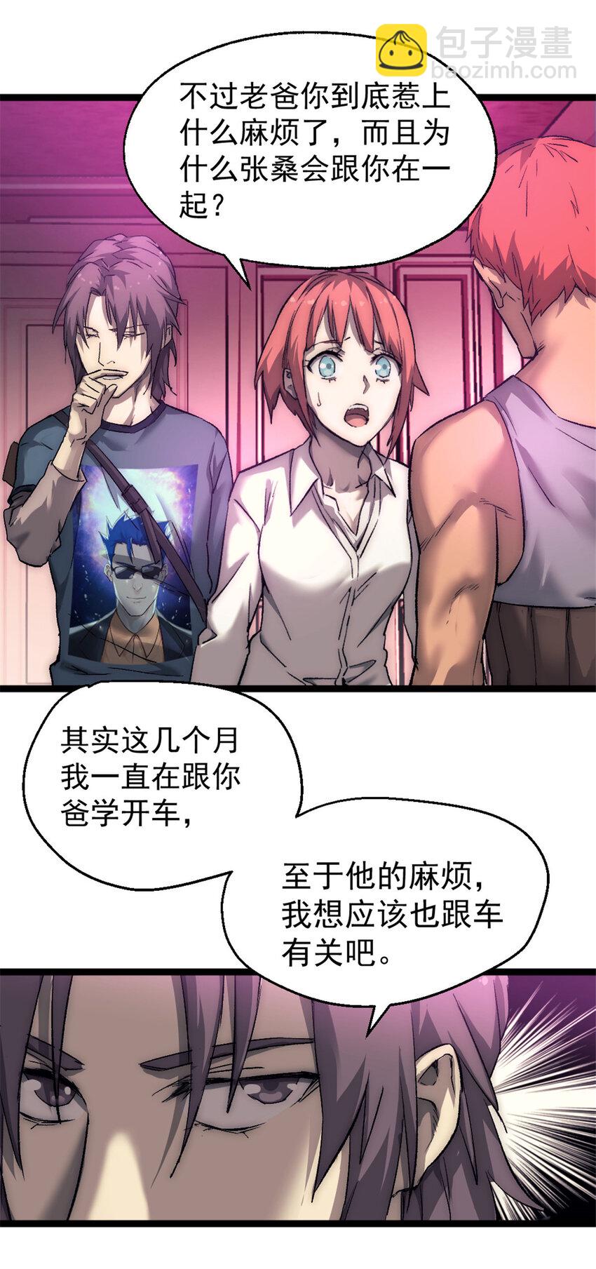 32 死亡竞赛6