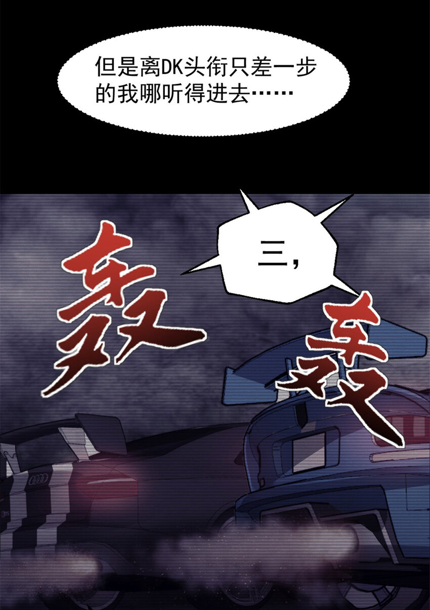 32 死亡竞赛19