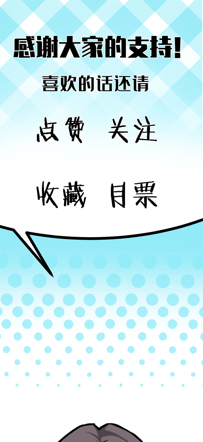 35 死亡竞赛，重新开始39
