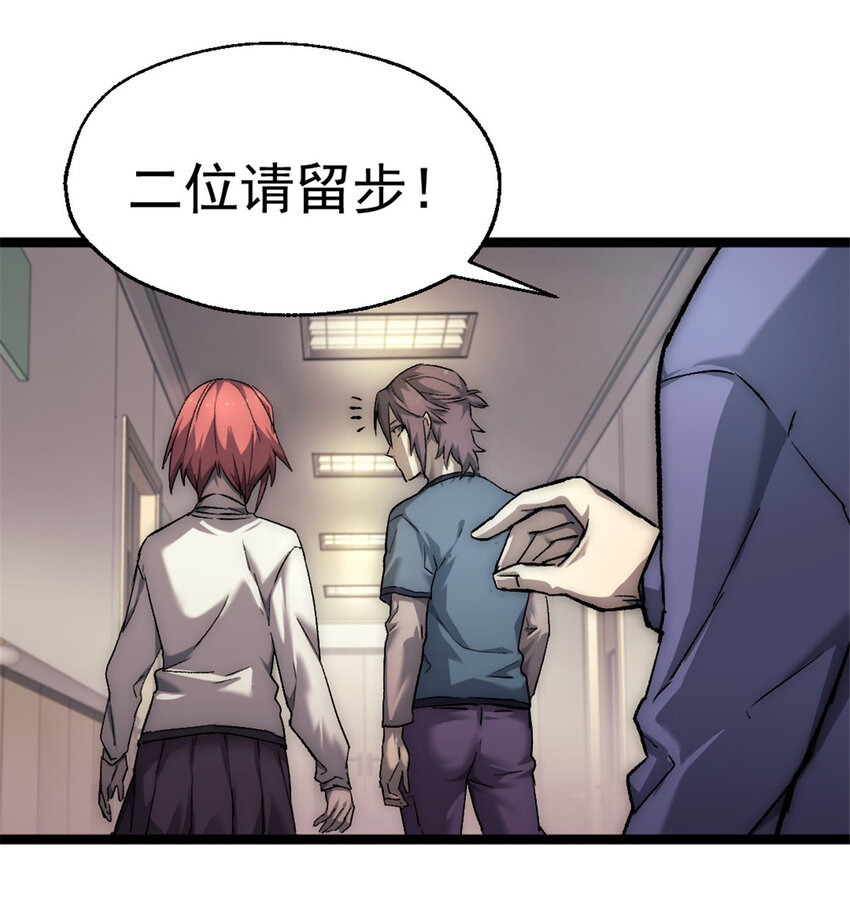 33 鬼眼社团35