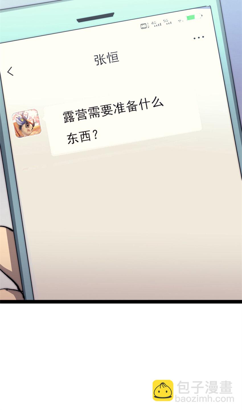 07 神的代理人54