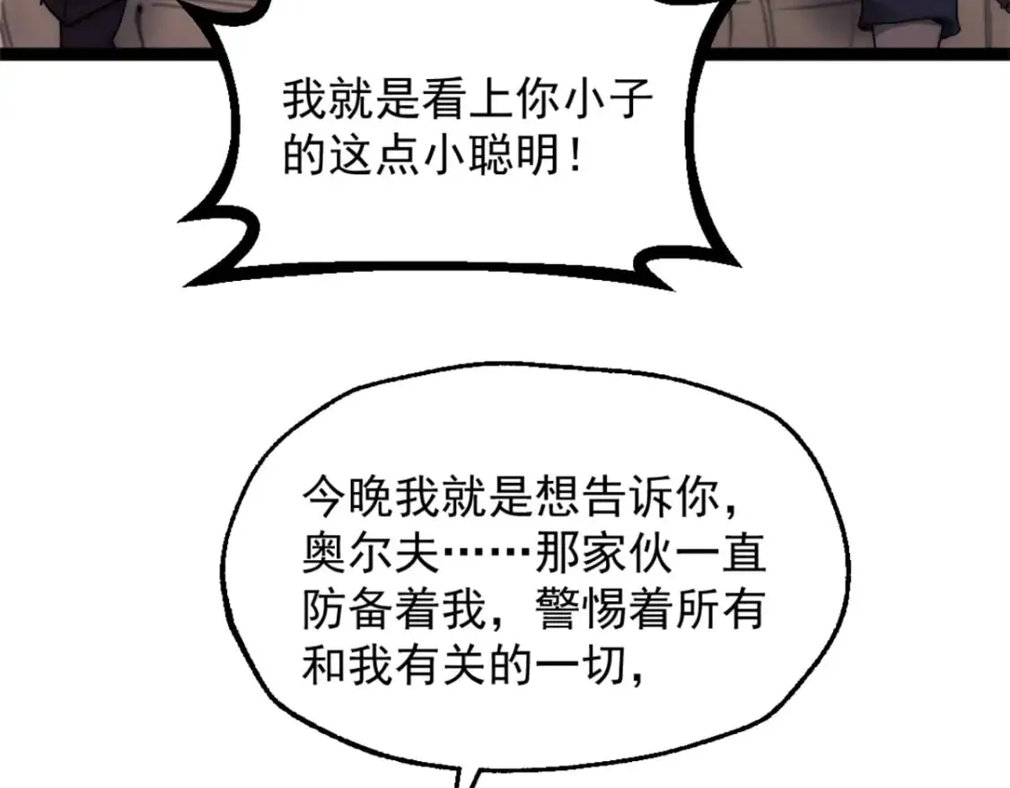 74 古怪的寻宝之旅60