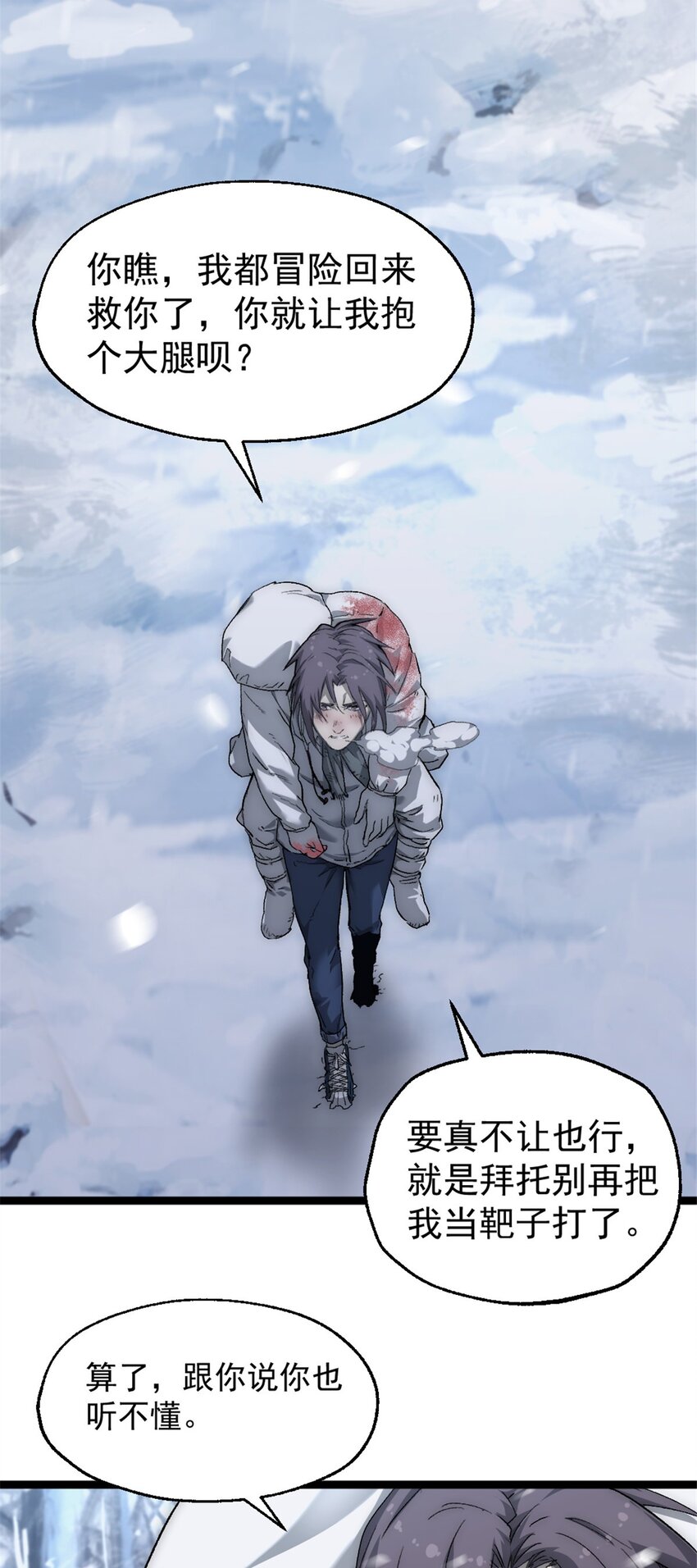 44 阴影之刻46