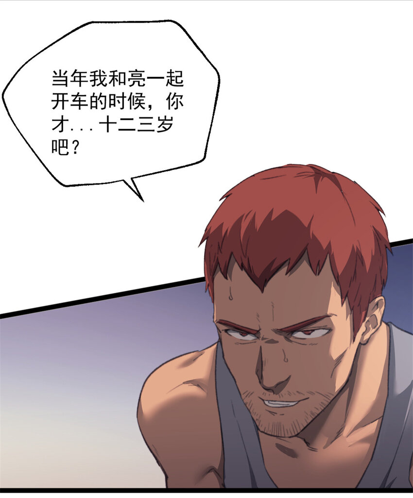 34 真正的幕后黑手24