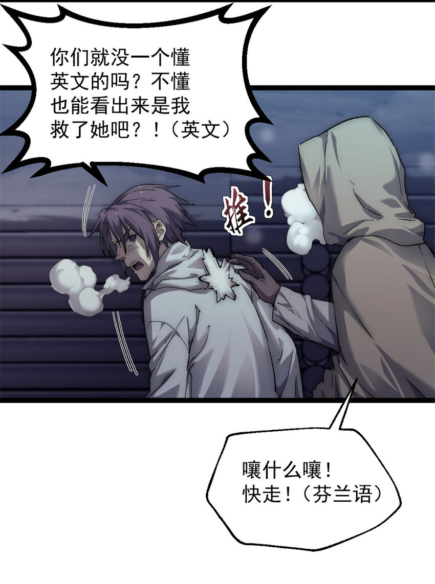 46 神秘的东方人2