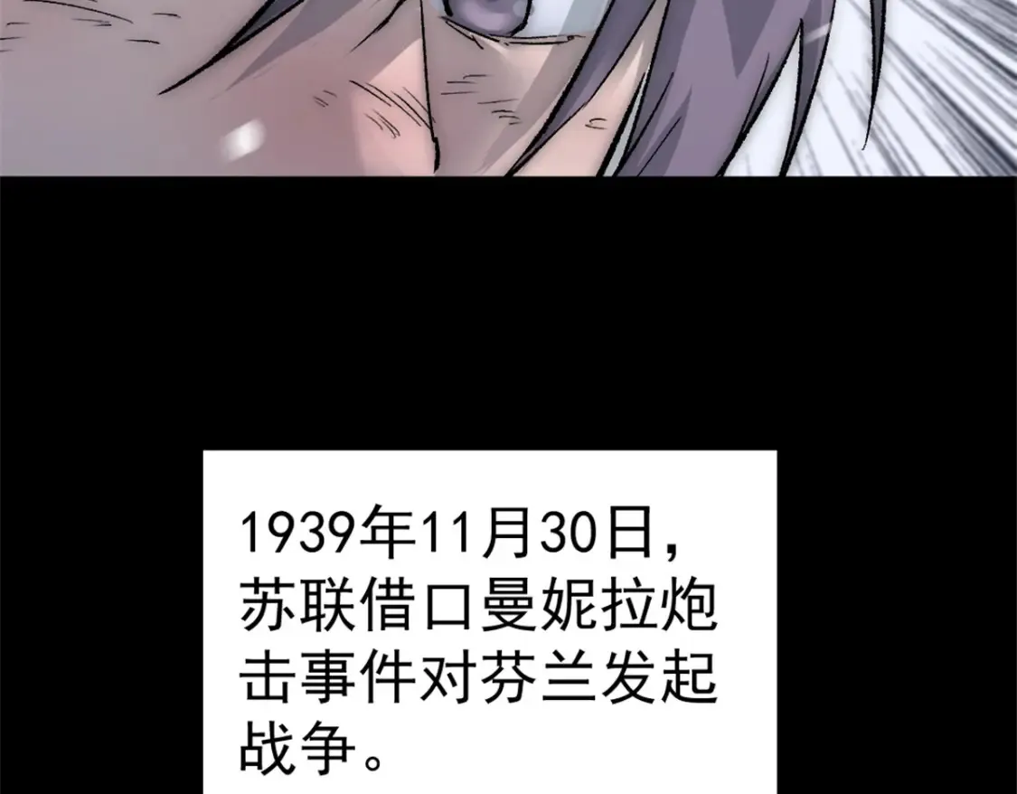 43 曼纳海姆防线欢迎你18