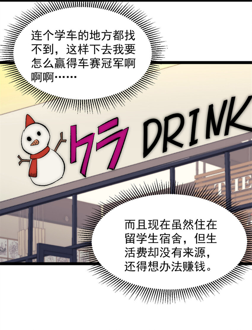 27 雨子父亲的真正身份6