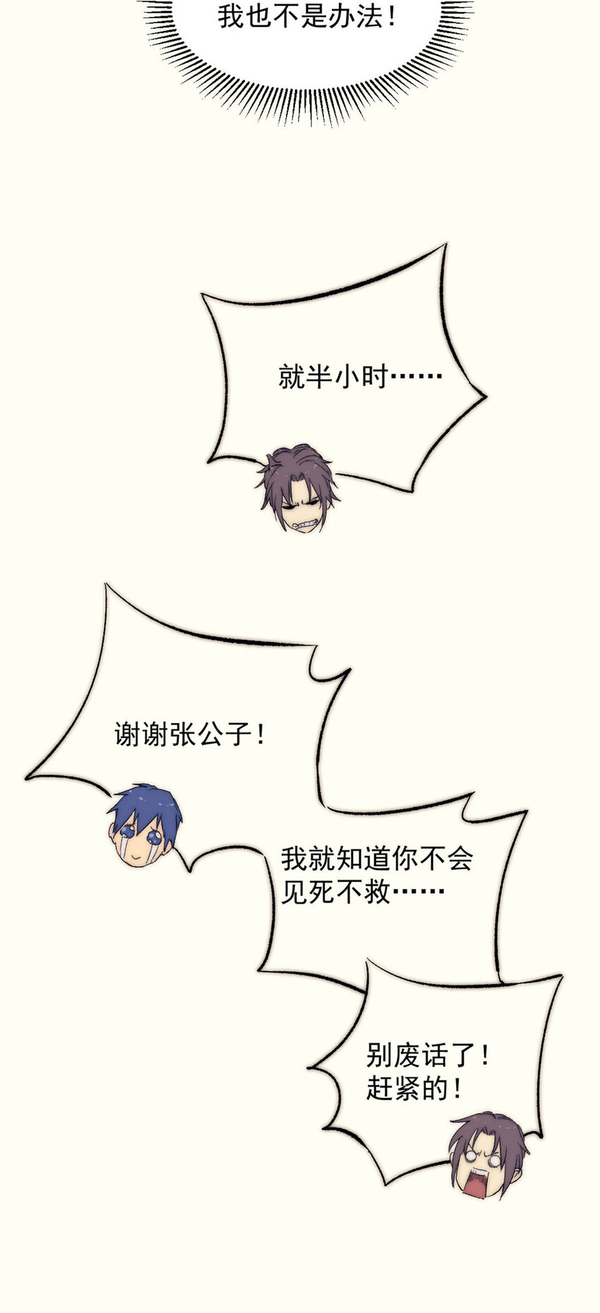 03 游戏开始39
