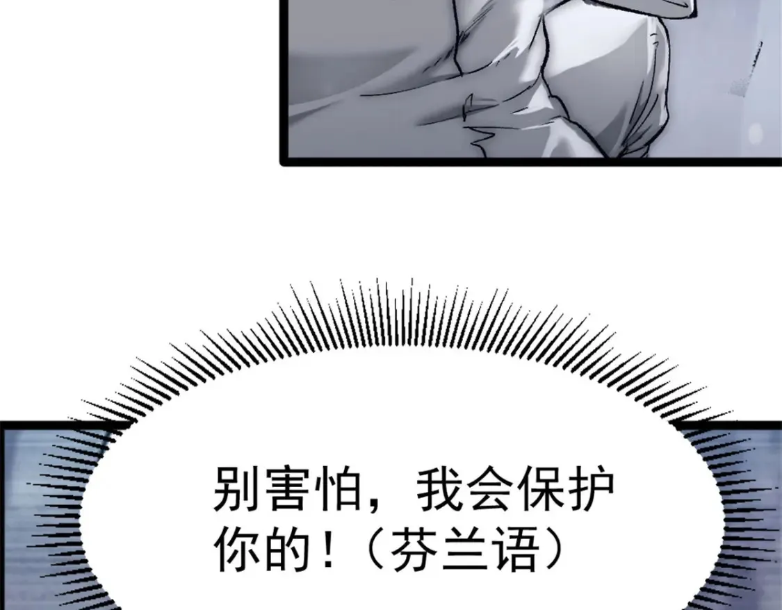 49 可恨的叛徒73