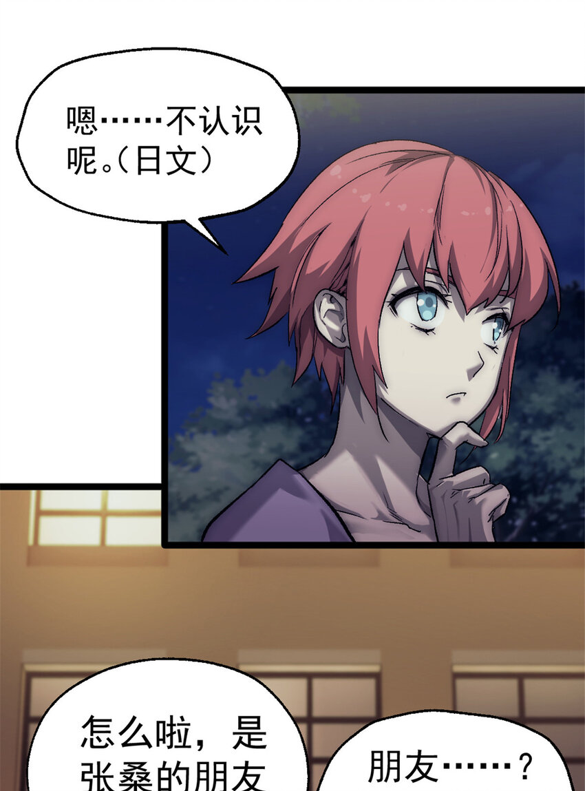 42 你不是她……28
