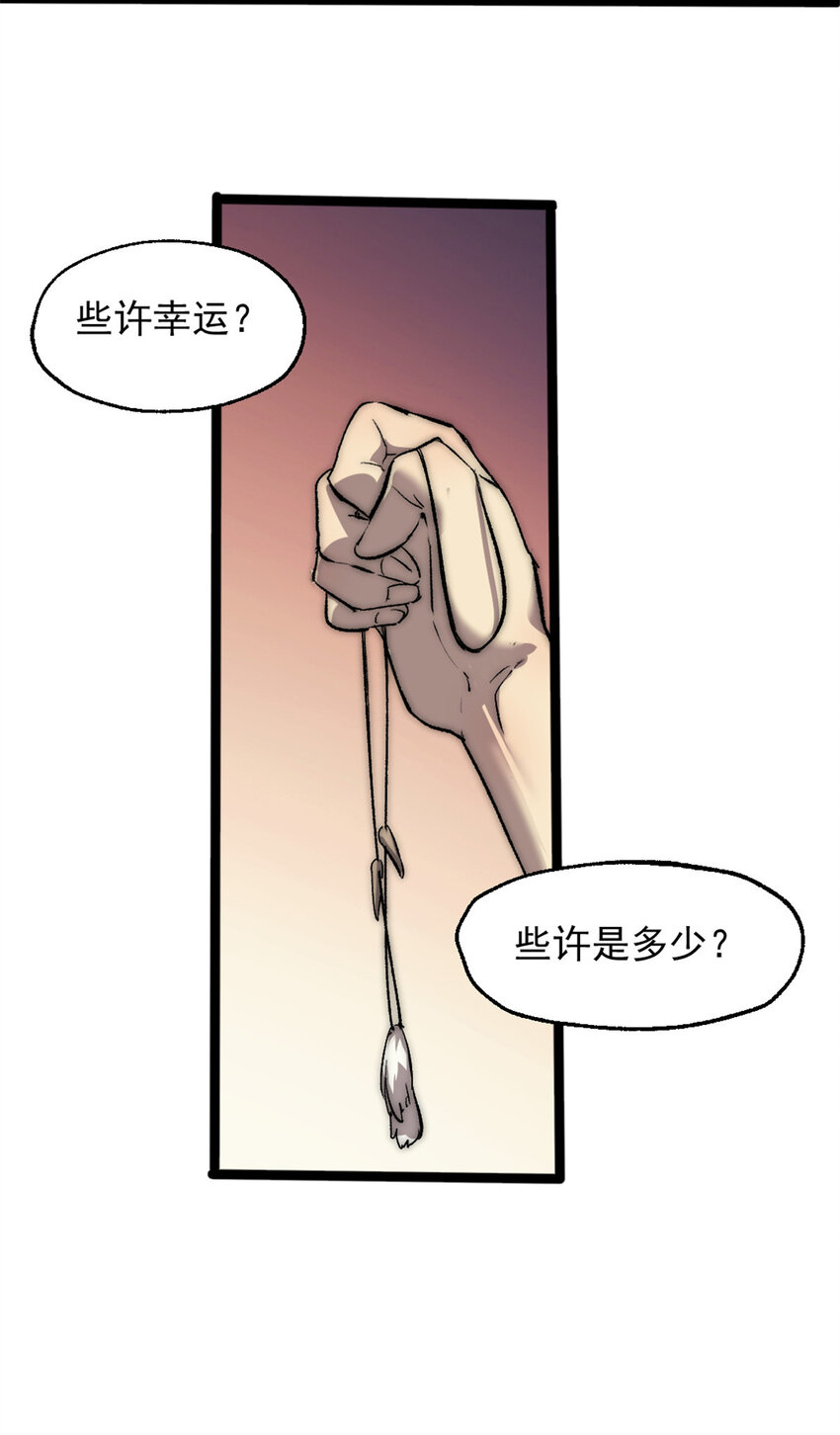 23 幸运兔脚8