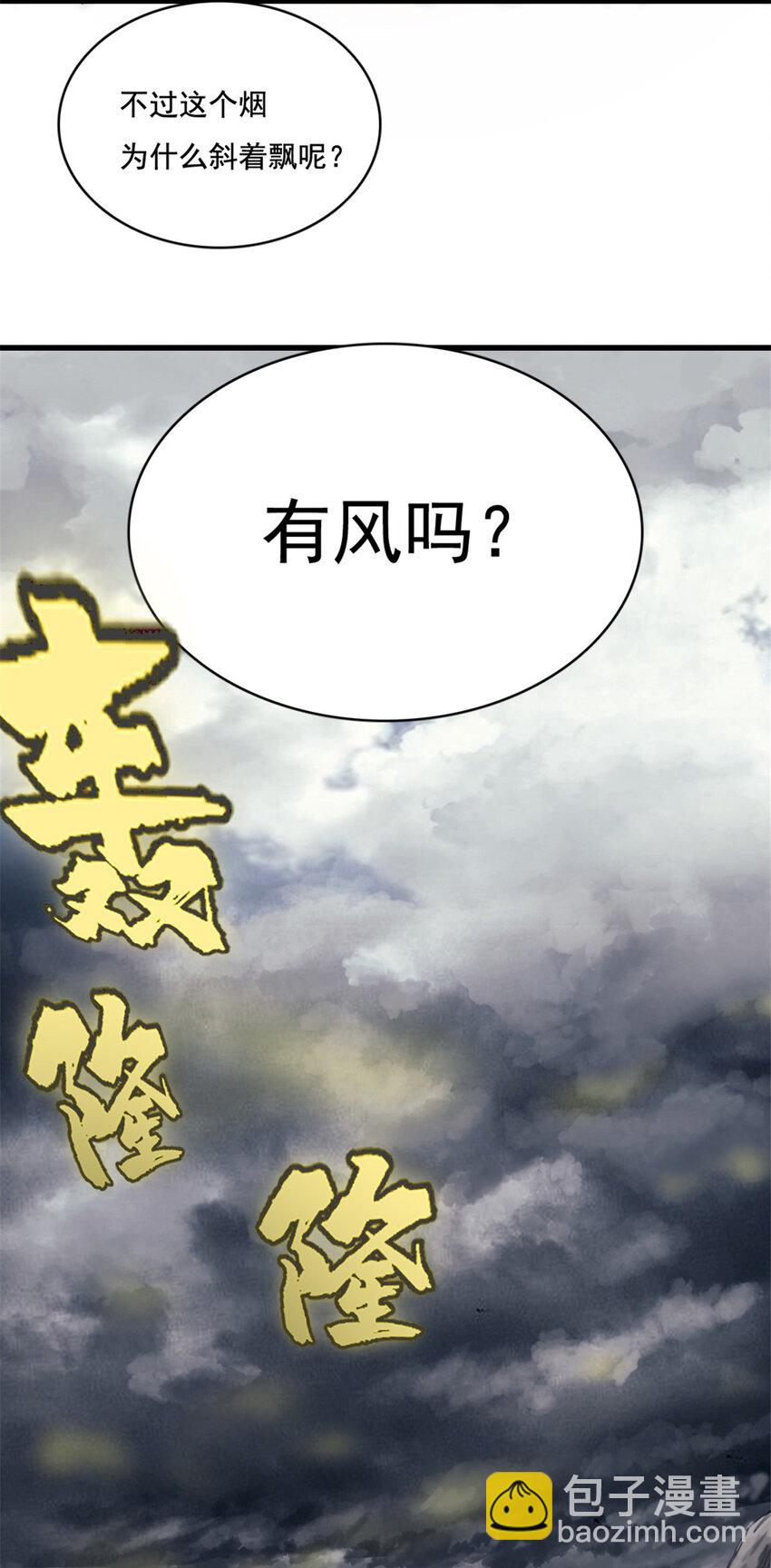 08 荒岛求生51