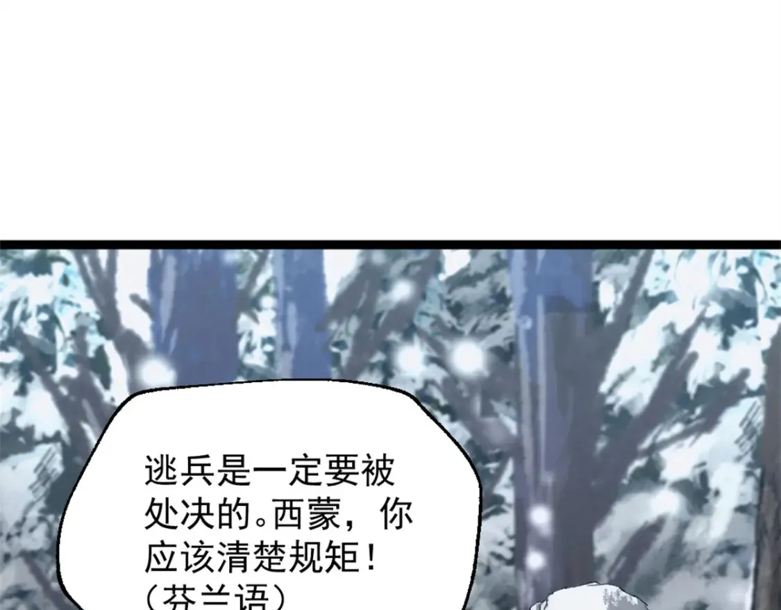 50 他不是逃兵！21