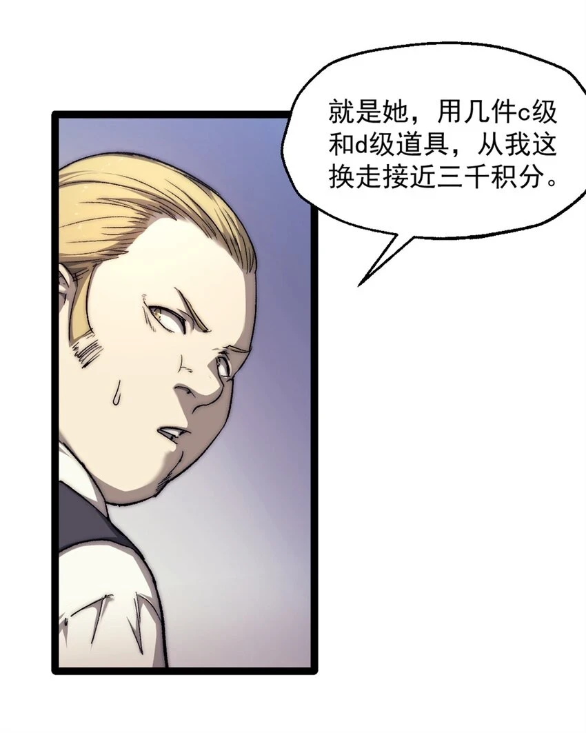 62 大闹拍卖会的女人3