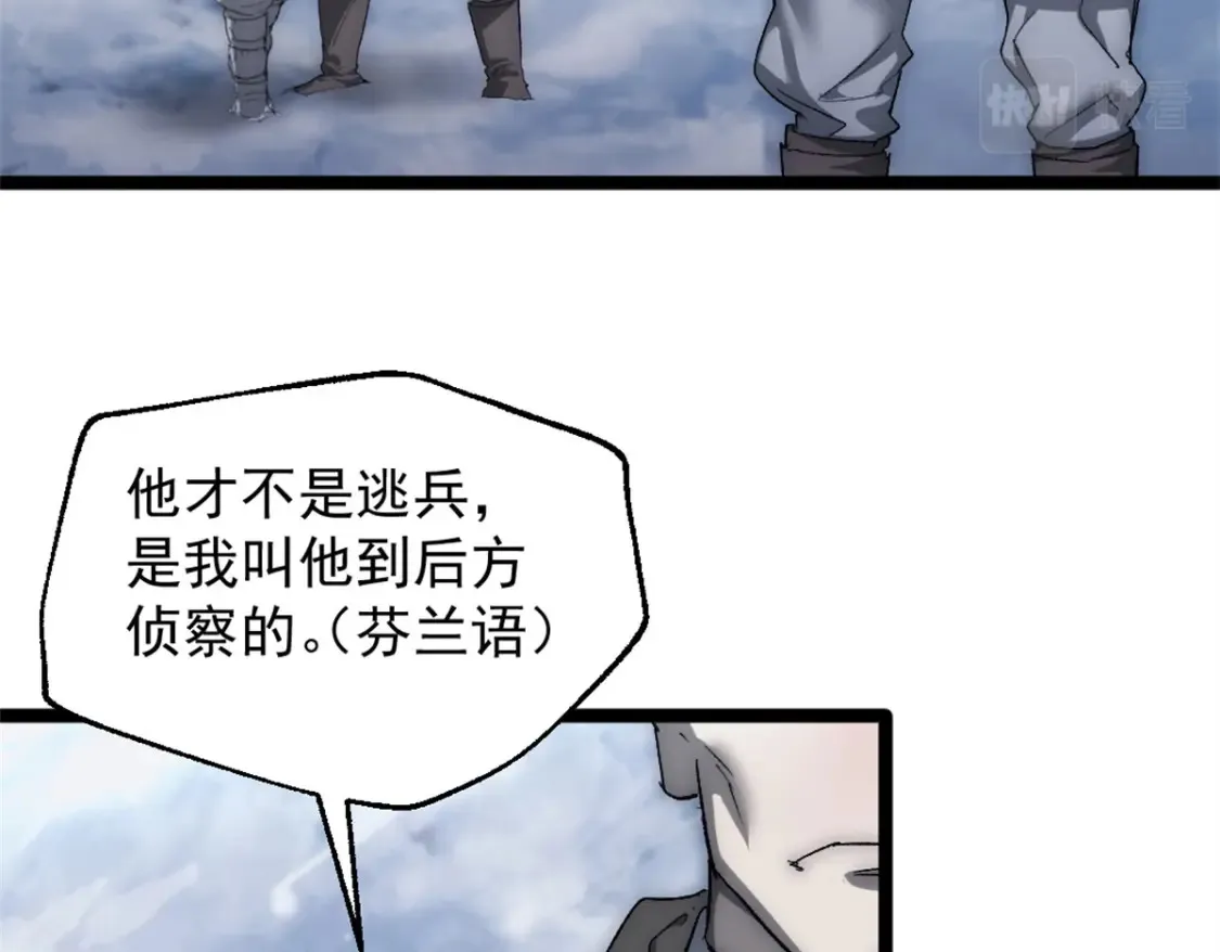50 他不是逃兵！24