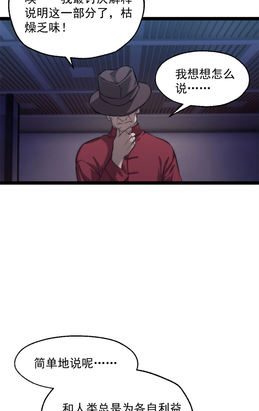 07 神的代理人17