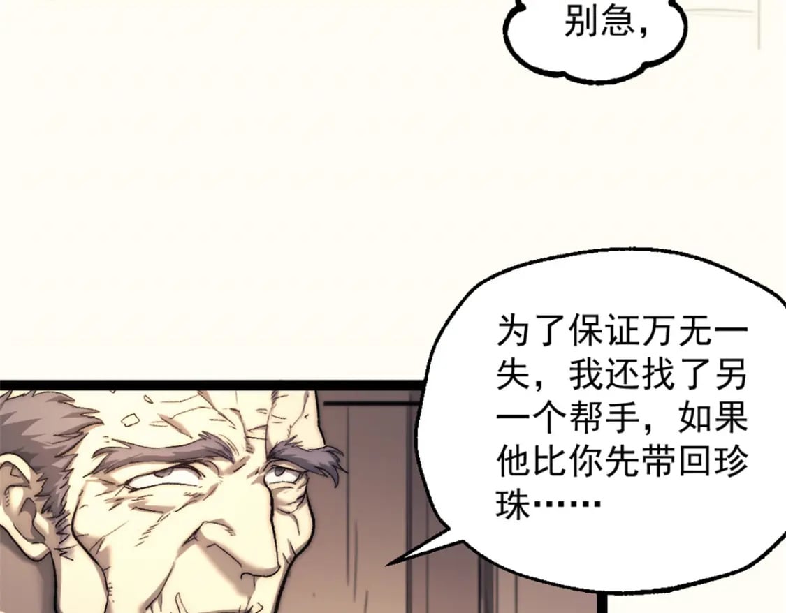 70 丢失的珍珠6