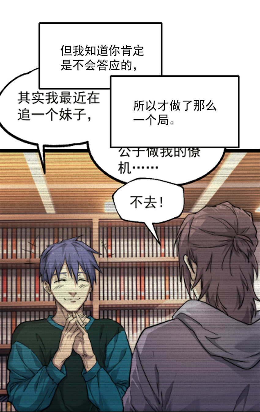 05 无路可逃53