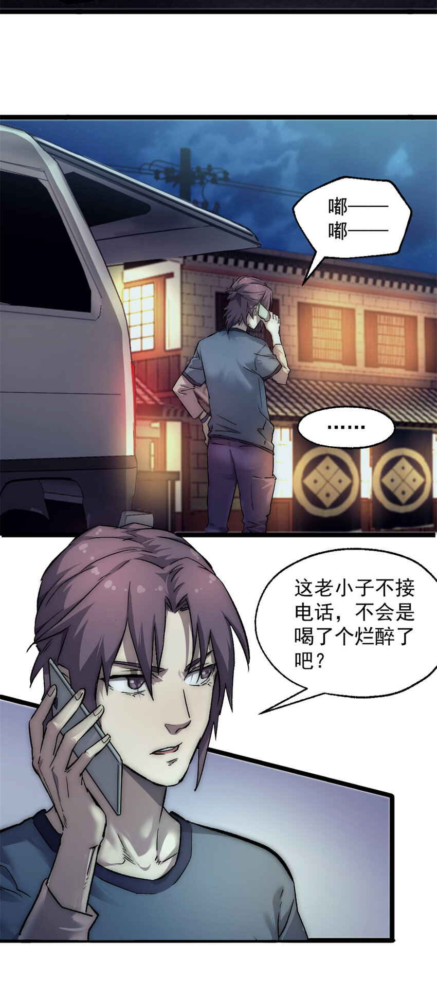 30 仇家上门15