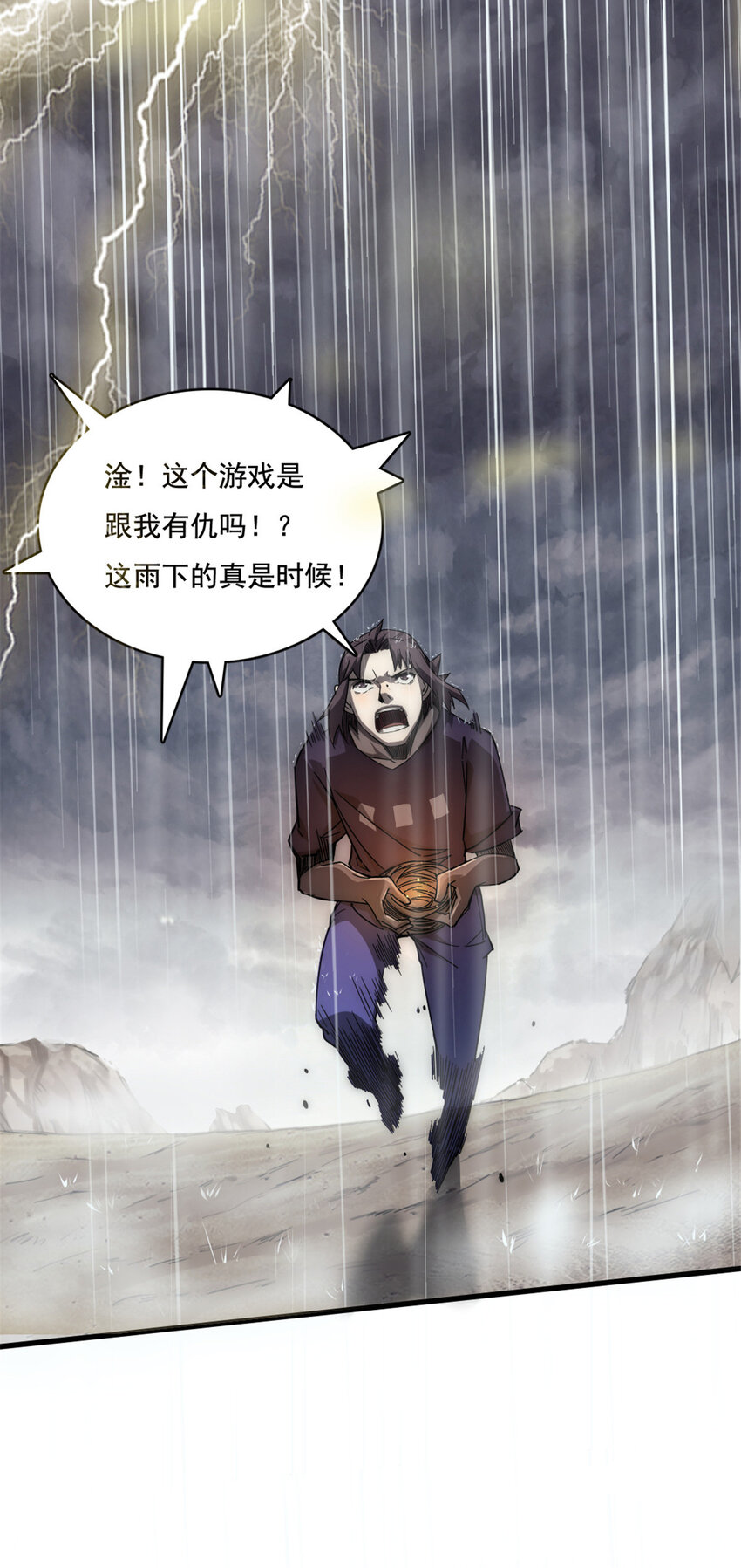 08 荒岛求生54