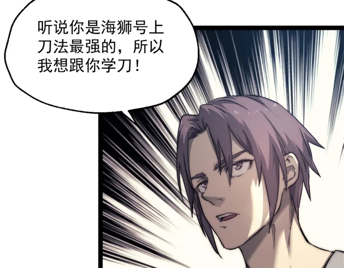 69 学习刀法60