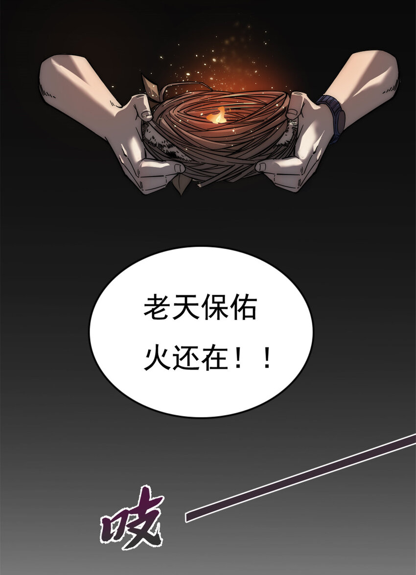 09 NPC幸存者6