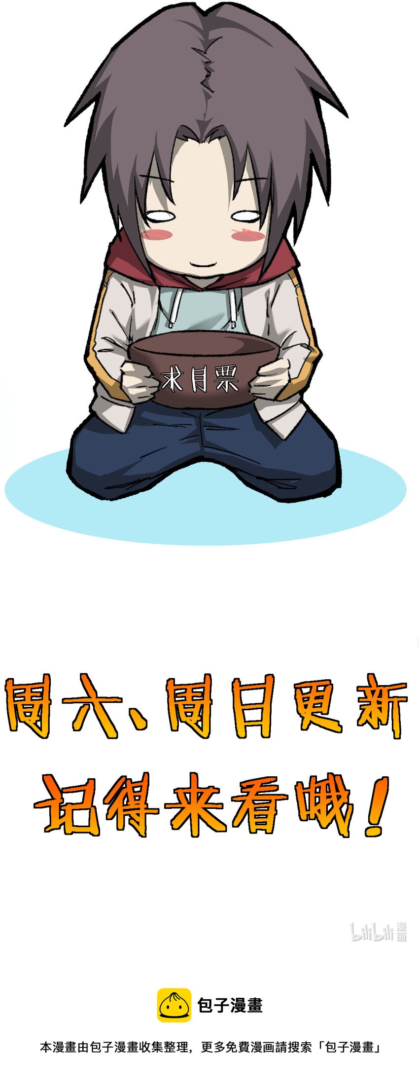 54 牺牲51
