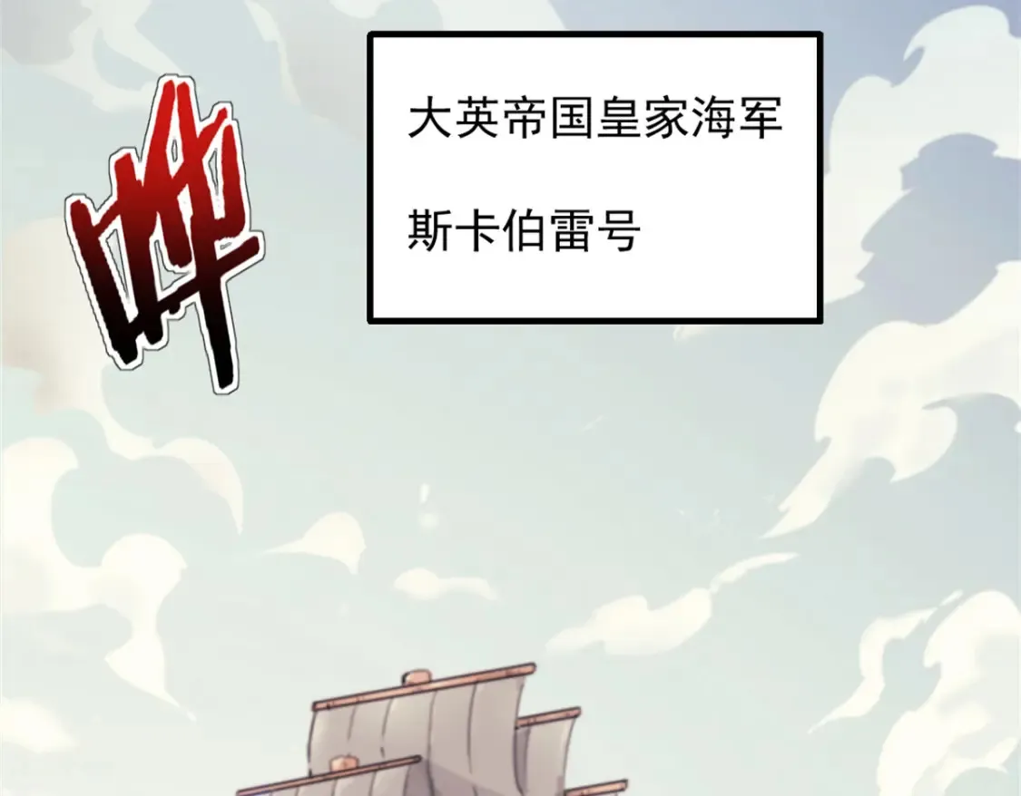 75 斯卡伯雷号3