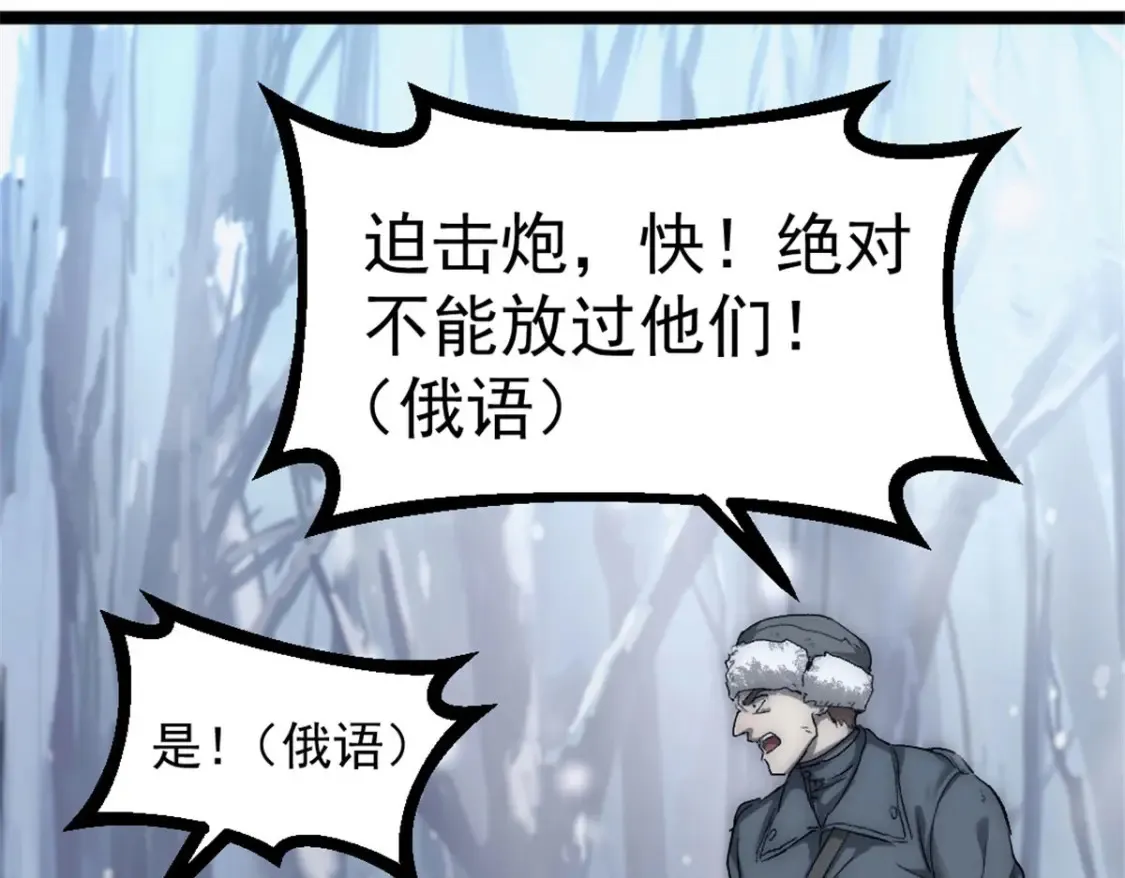 49 可恨的叛徒60