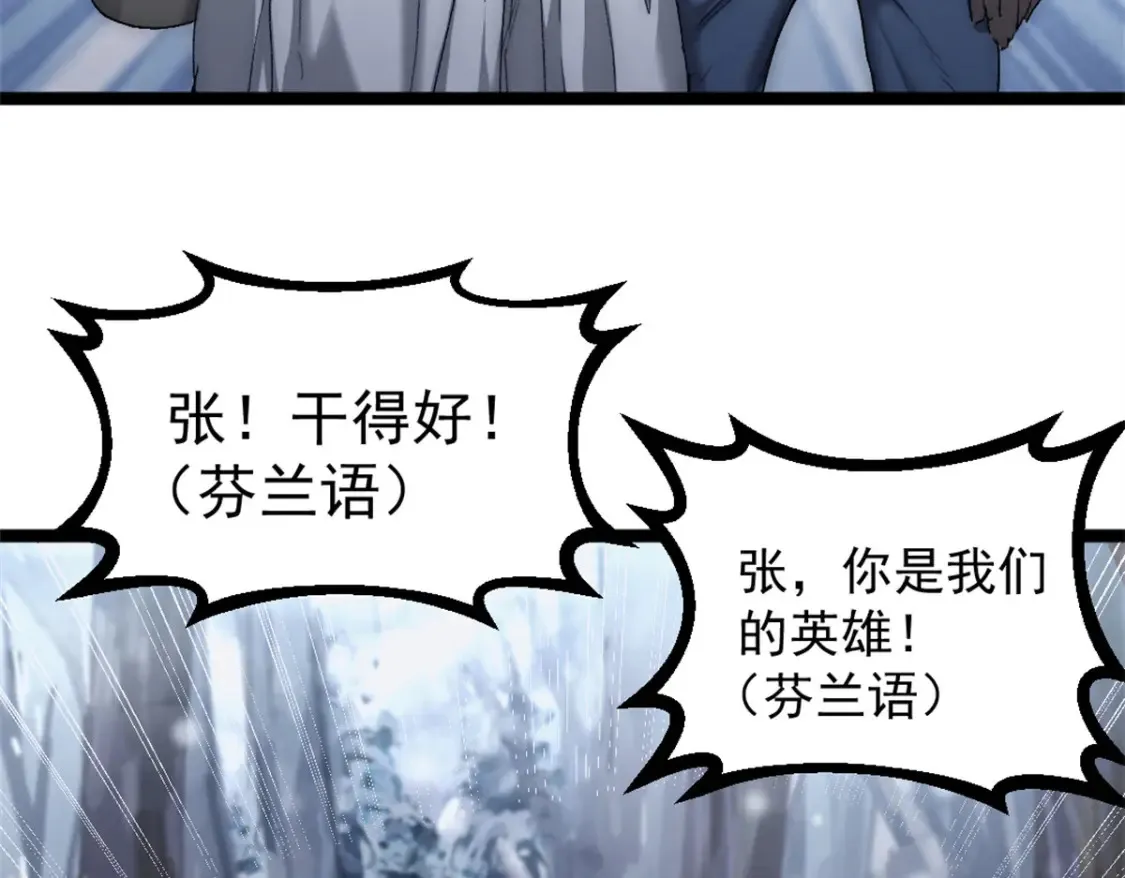 50 他不是逃兵！43