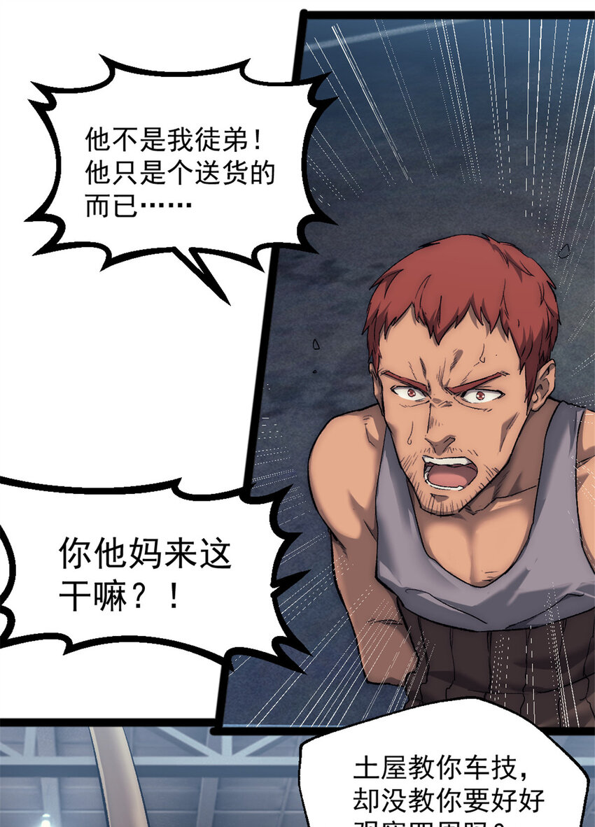 34 真正的幕后黑手38