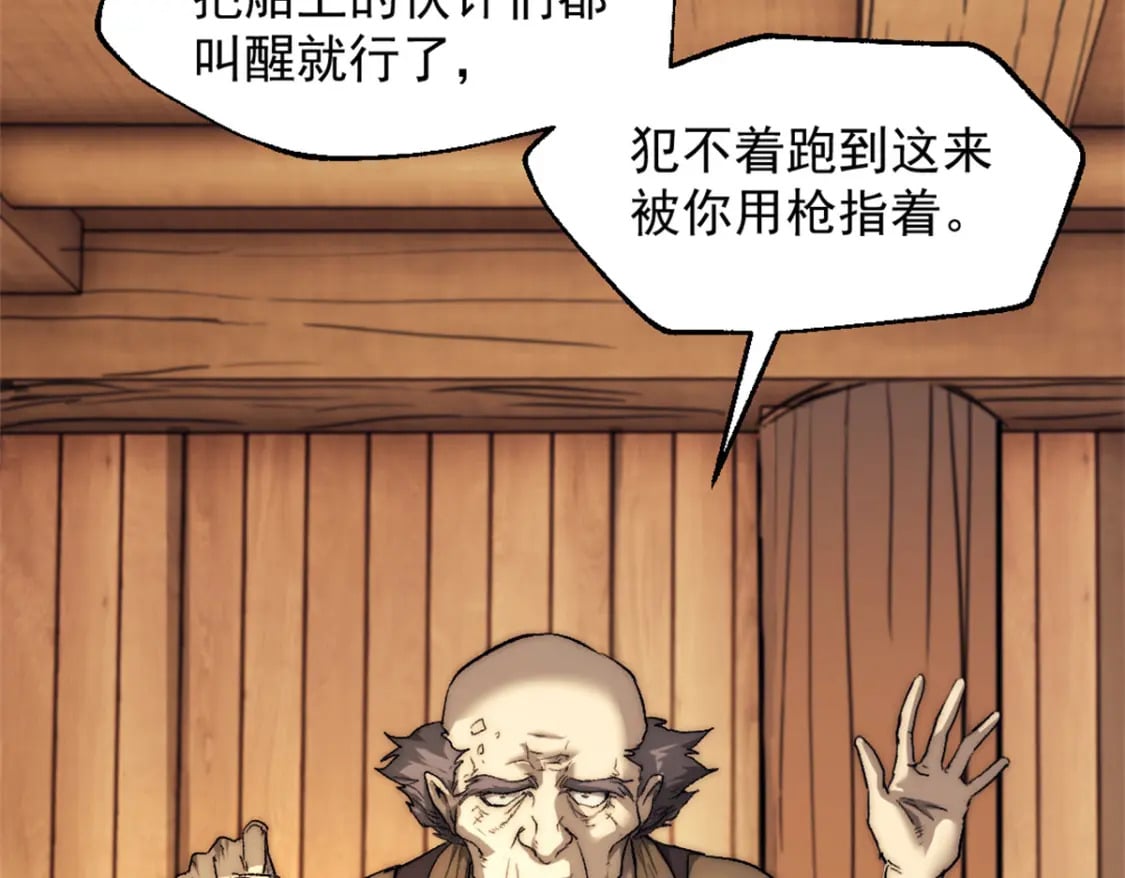66 厨房的怪味73