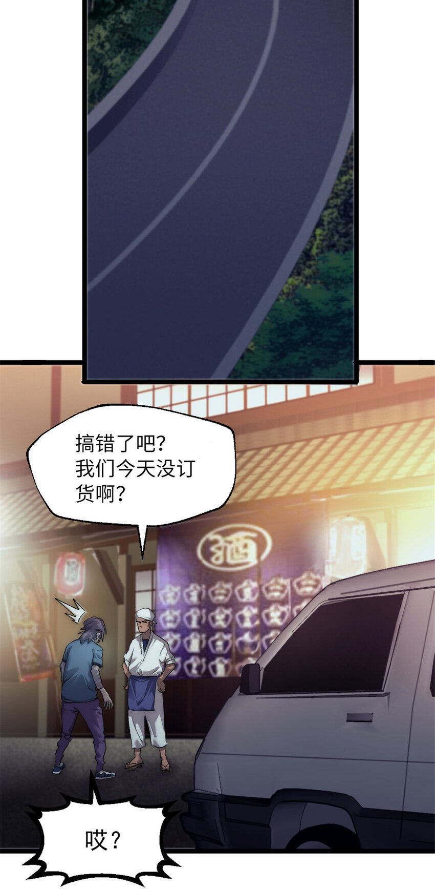 30 仇家上门12