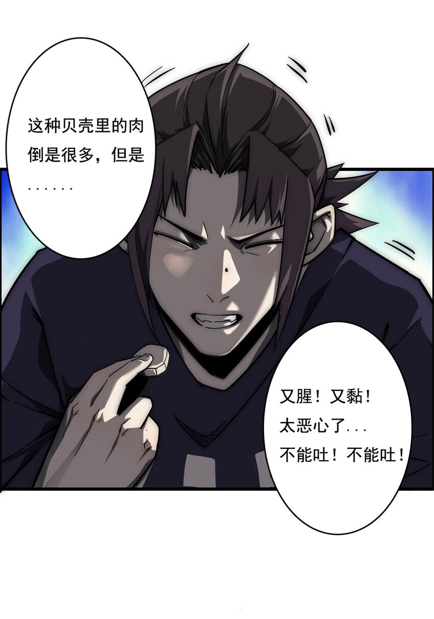 09 NPC幸存者19