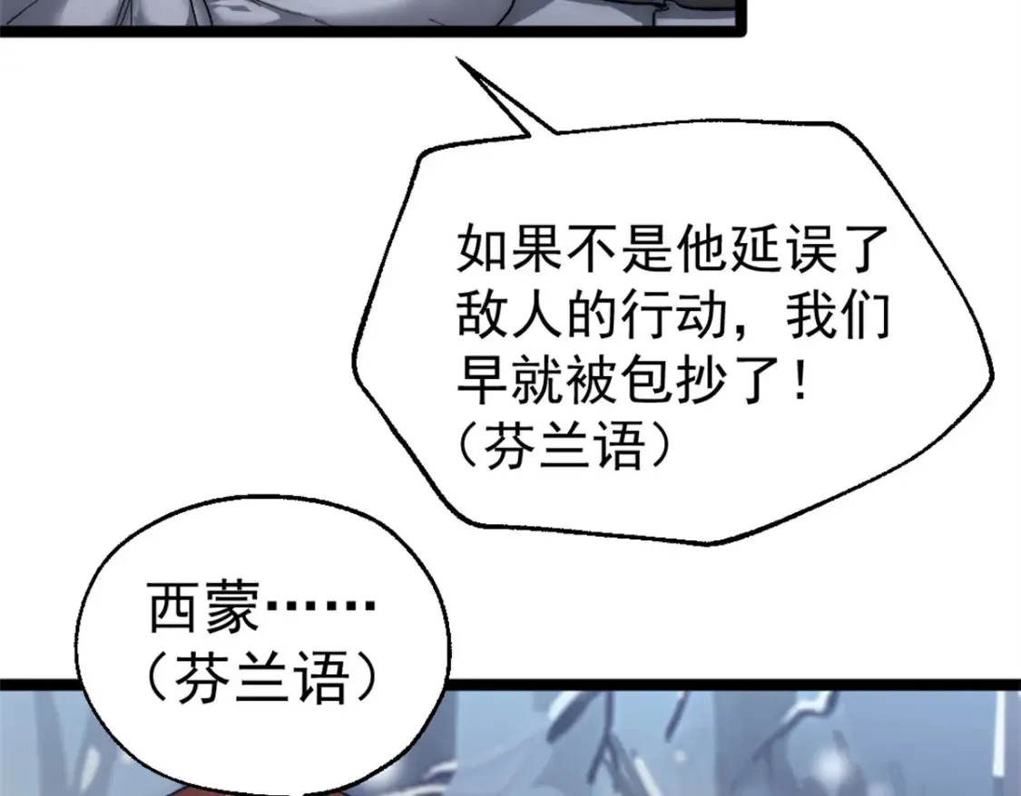 50 他不是逃兵！27