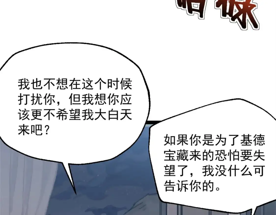 74 古怪的寻宝之旅46