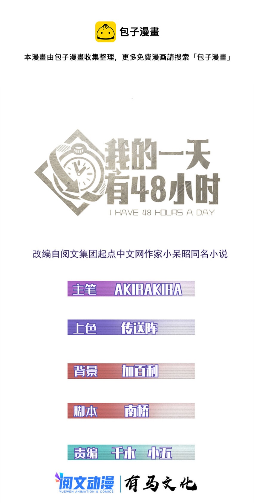 48 逃兵0