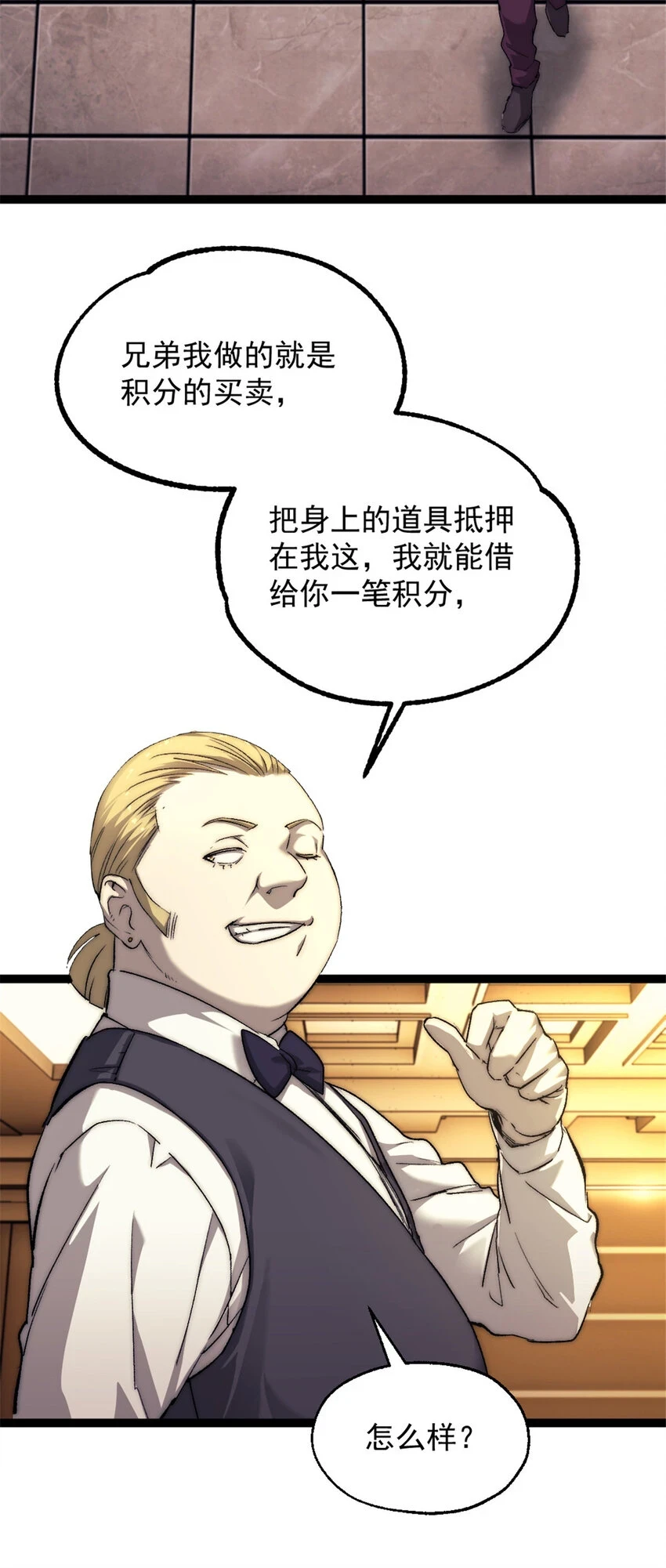 61 死亡梦境2