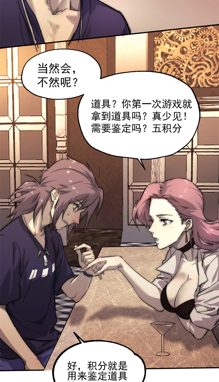 19 第一轮游戏结束5