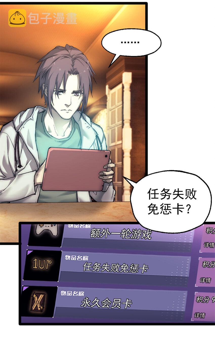 59 吞噬他人的墙壁2