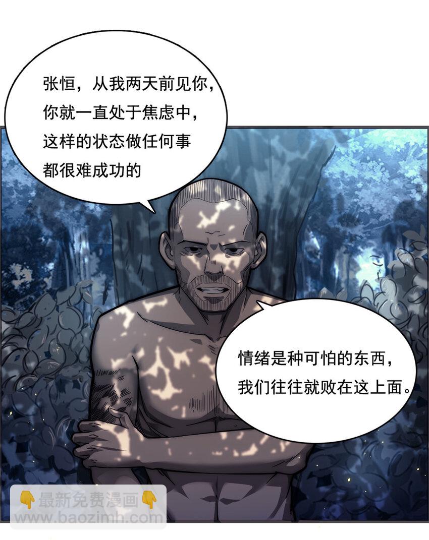 09 NPC幸存者52