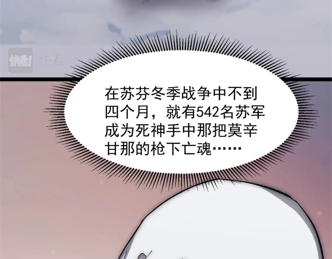 47 白色死神75