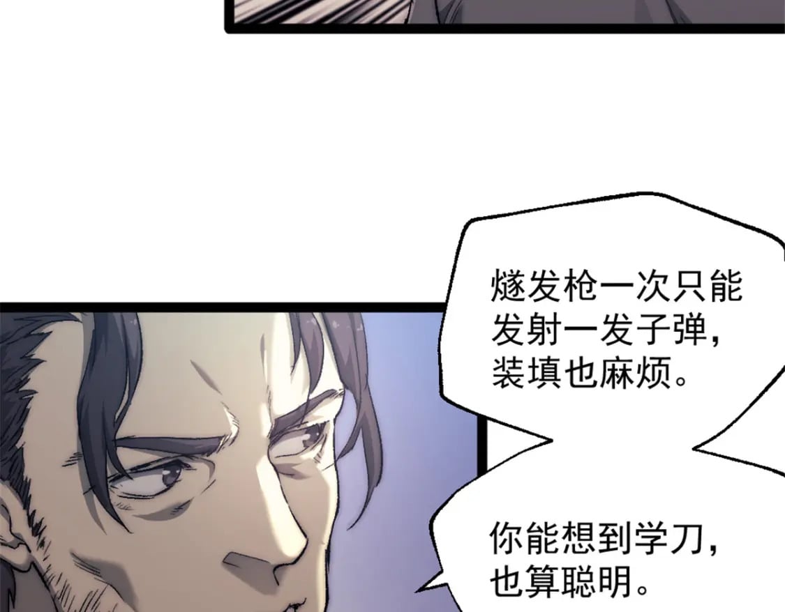 69 学习刀法62