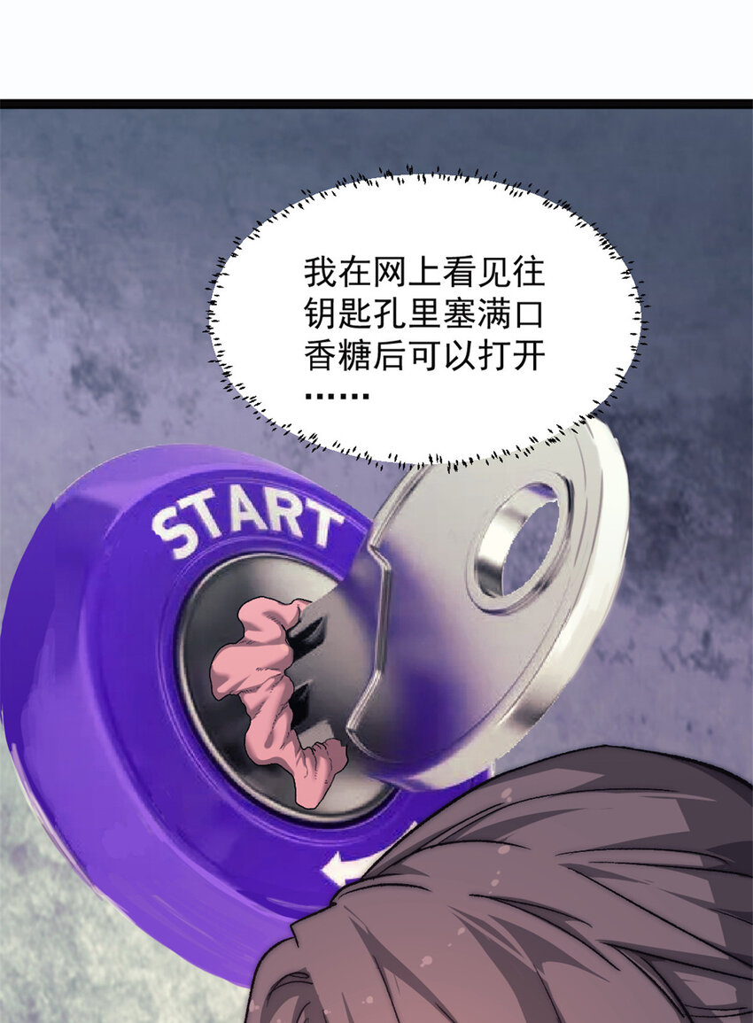 05 无路可逃78