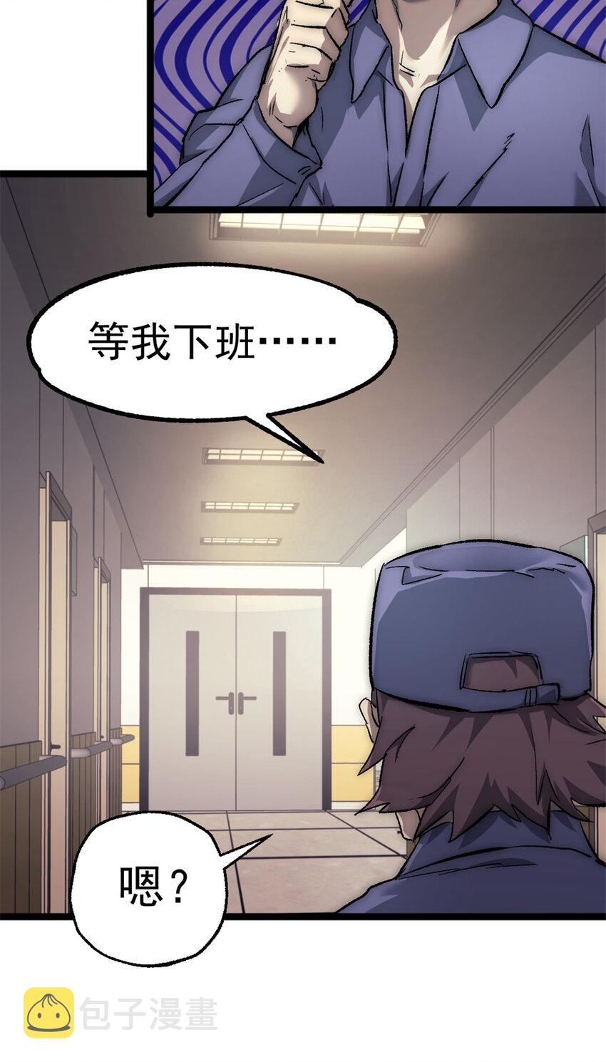 33 鬼眼社团45