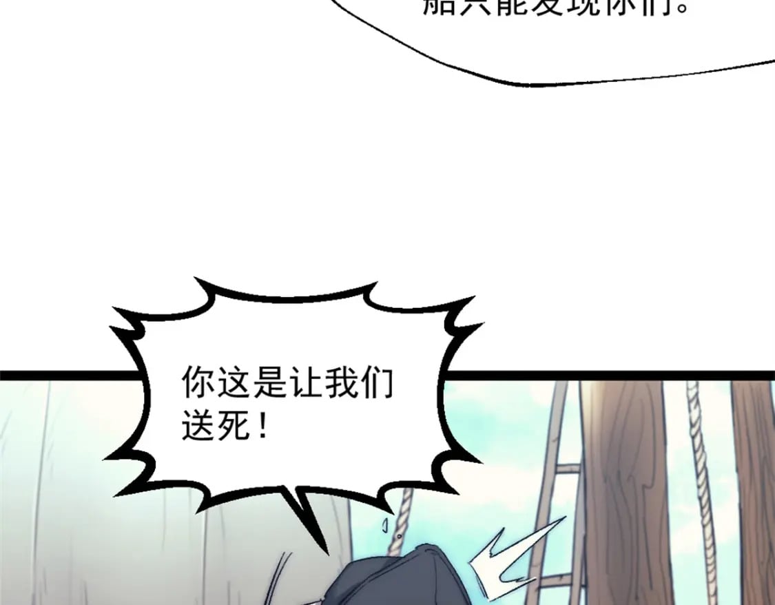 64 货船失守72