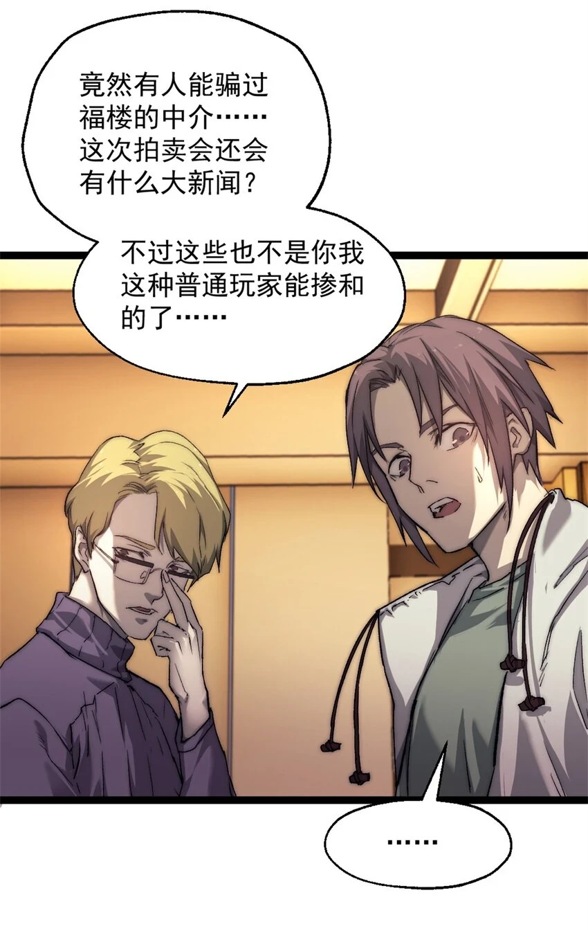 62 大闹拍卖会的女人22