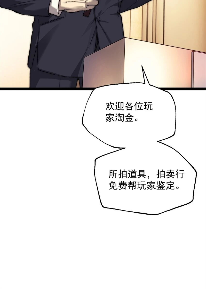 62 大闹拍卖会的女人13